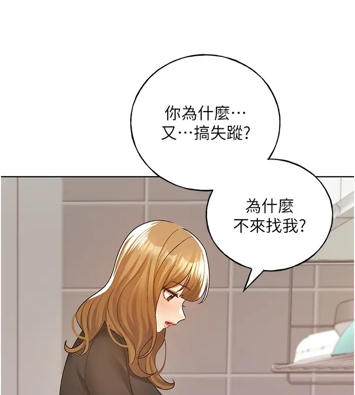 漫画《野蛮插画家》第77话第26张图