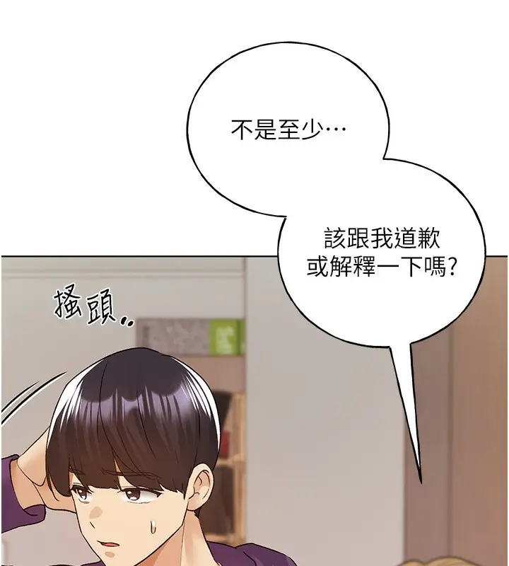 漫画《野蛮插画家》第77话第28张图
