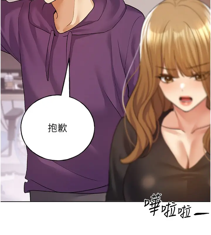 漫画《野蛮插画家》第77话第29张图