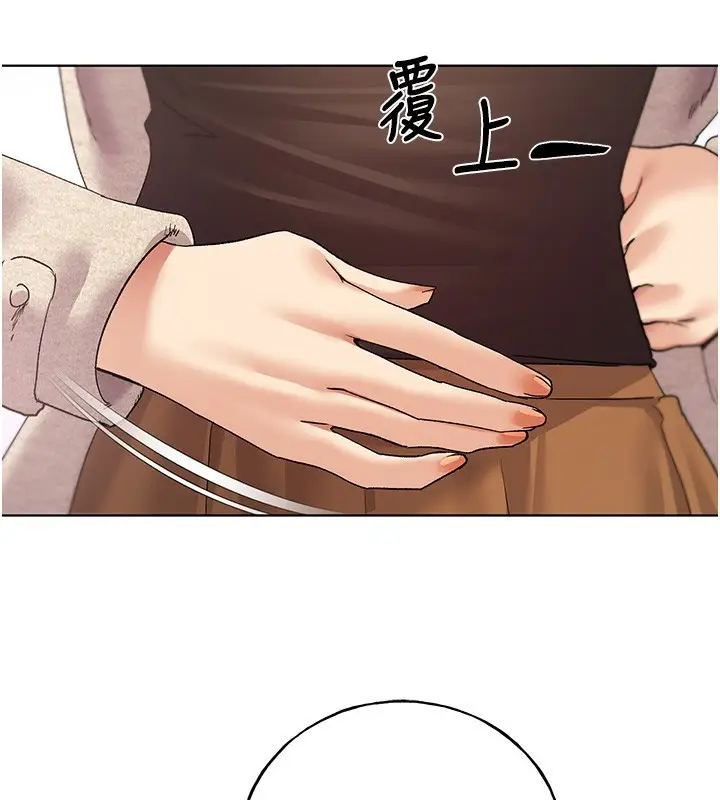 漫画《野蛮插画家》第77话第3张图