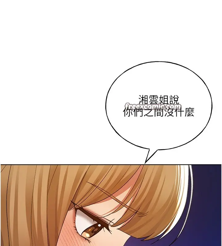 漫画《野蛮插画家》第77话第30张图