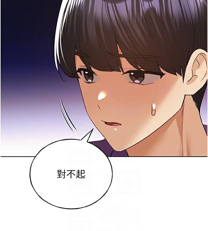 漫画《野蛮插画家》第77话第33张图