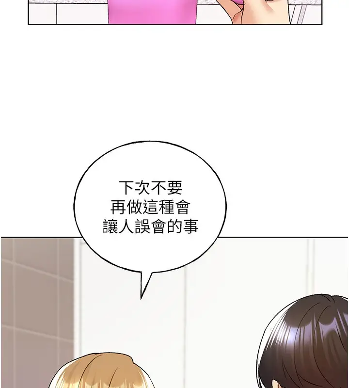 漫画《野蛮插画家》第77话第36张图