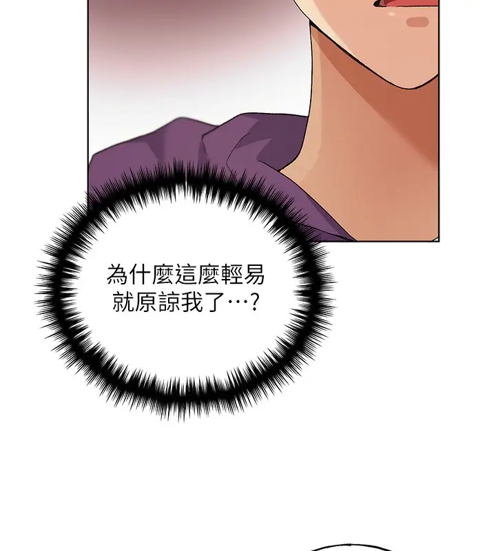漫画《野蛮插画家》第77话第39张图
