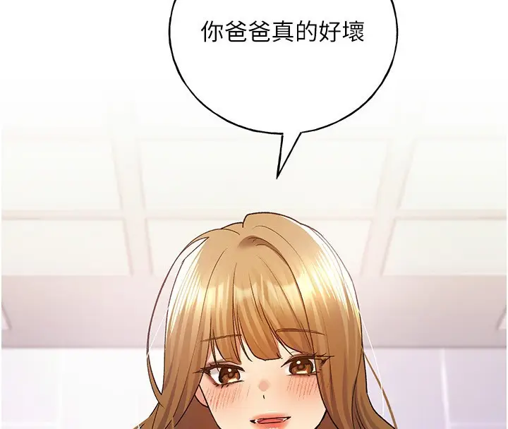漫画《野蛮插画家》第77话第4张图