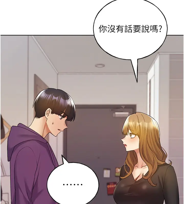 漫画《野蛮插画家》第77话第40张图