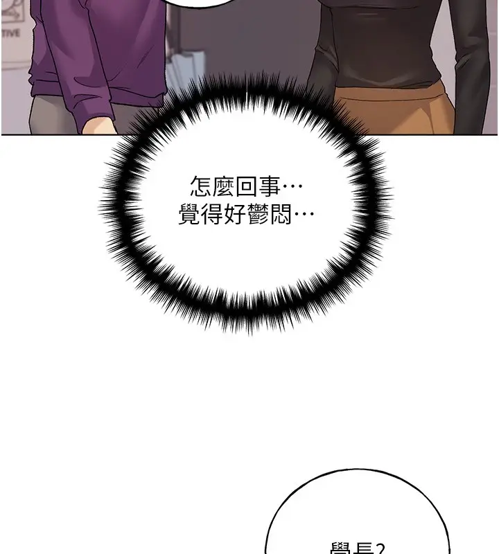 漫画《野蛮插画家》第77话第41张图