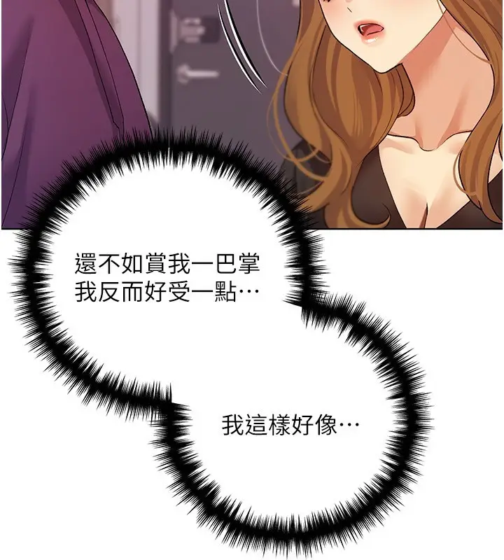 漫画《野蛮插画家》第77话第43张图