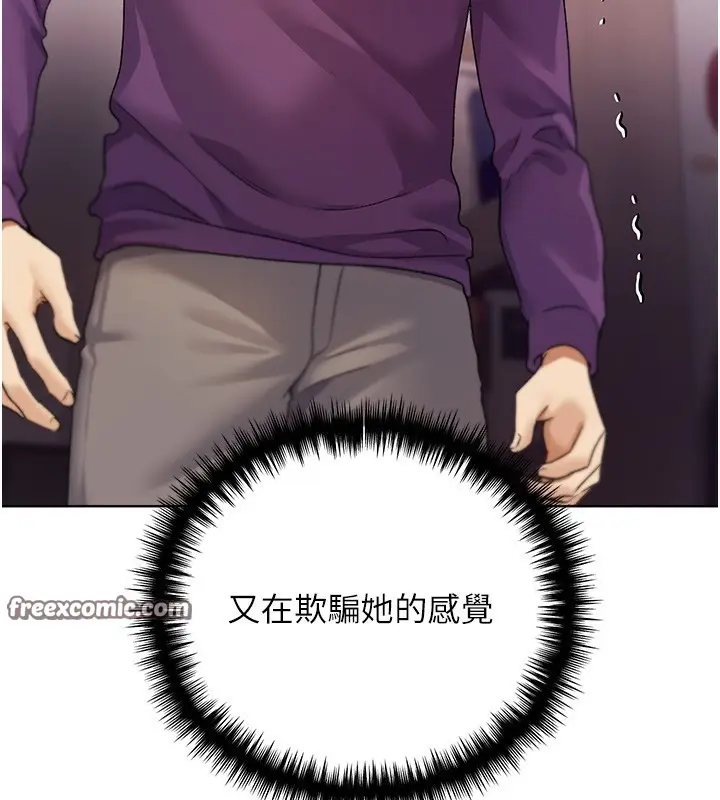 漫画《野蛮插画家》第77话第45张图