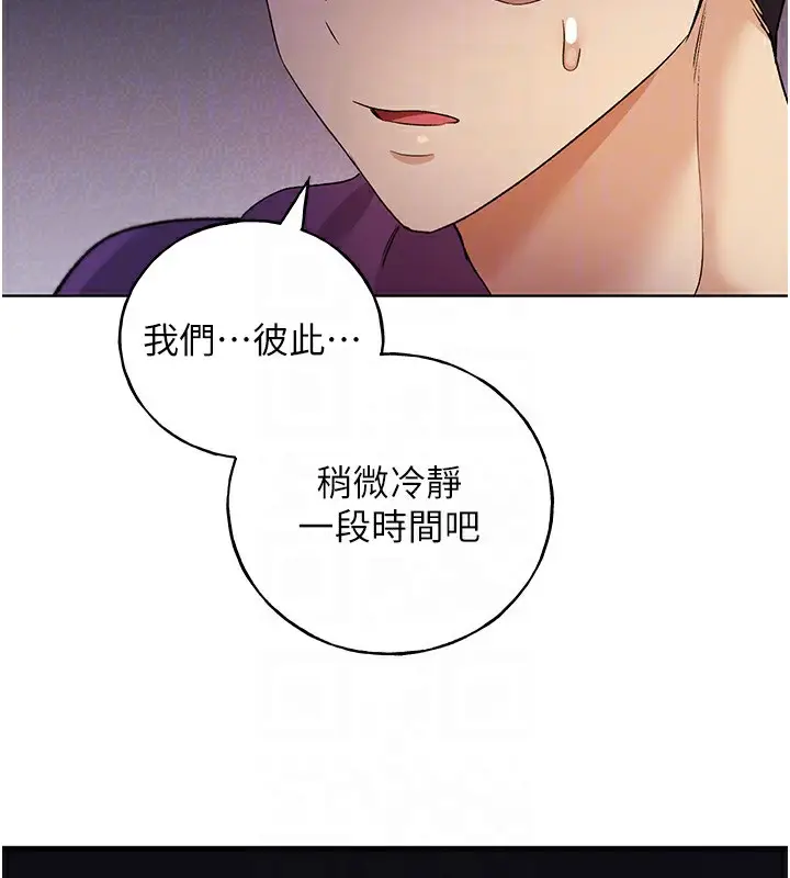 漫画《野蛮插画家》第77话第48张图