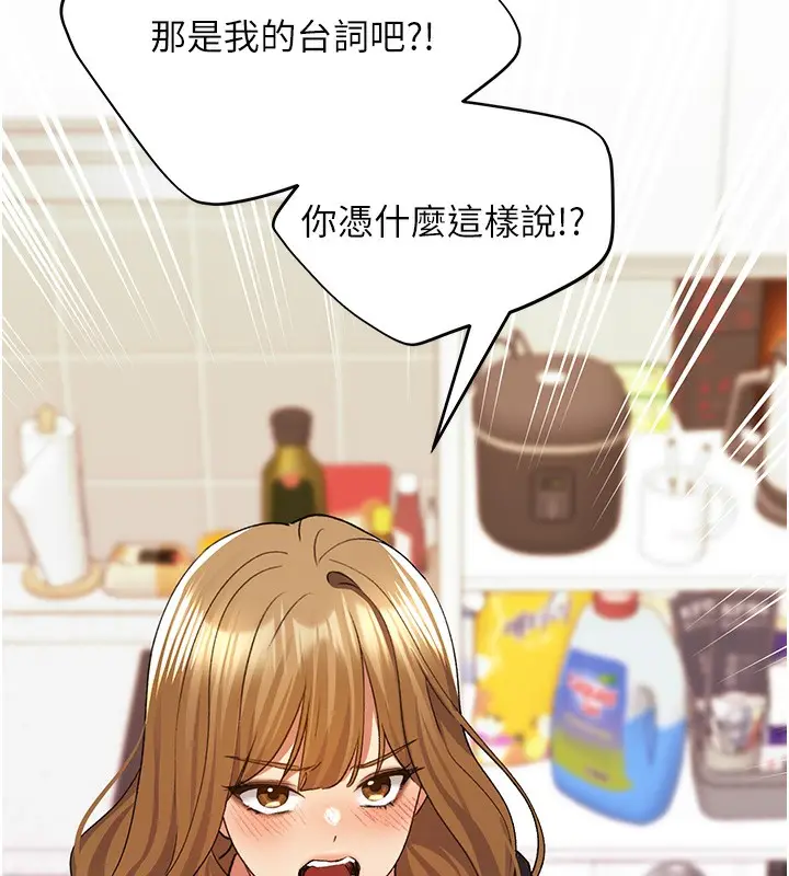 漫画《野蛮插画家》第77话第51张图