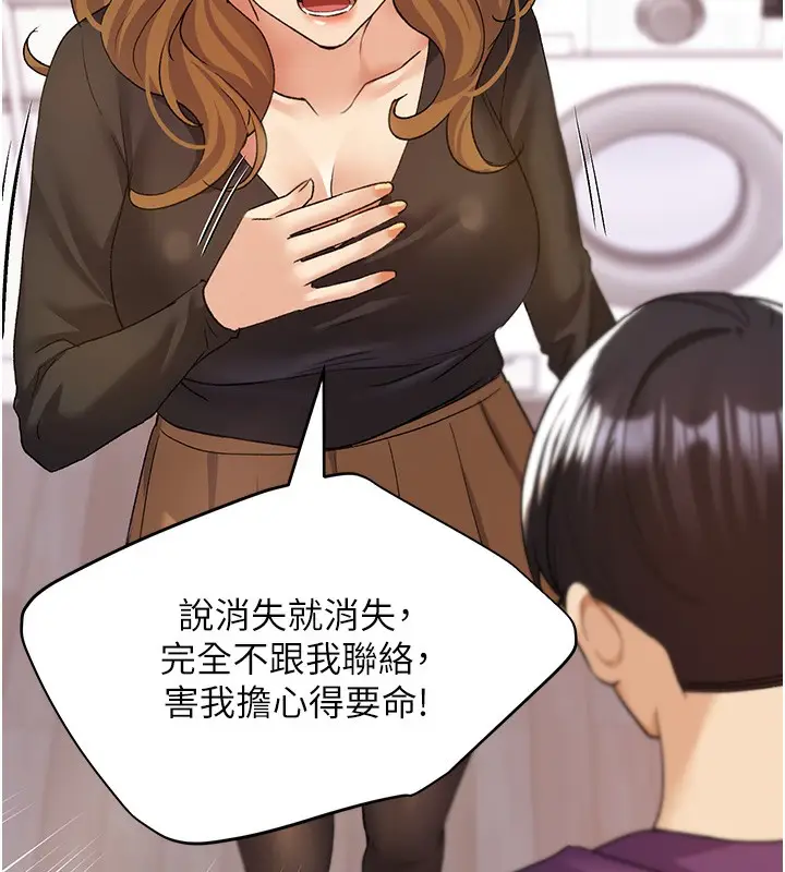 漫画《野蛮插画家》第77话第52张图