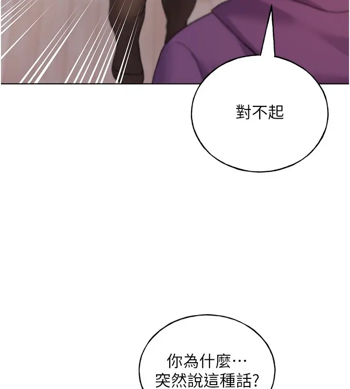 漫画《野蛮插画家》第77话第53张图