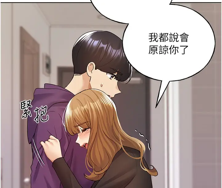 漫画《野蛮插画家》第77话第54张图