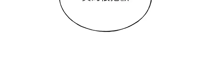 漫画《野蛮插画家》第77话第57张图