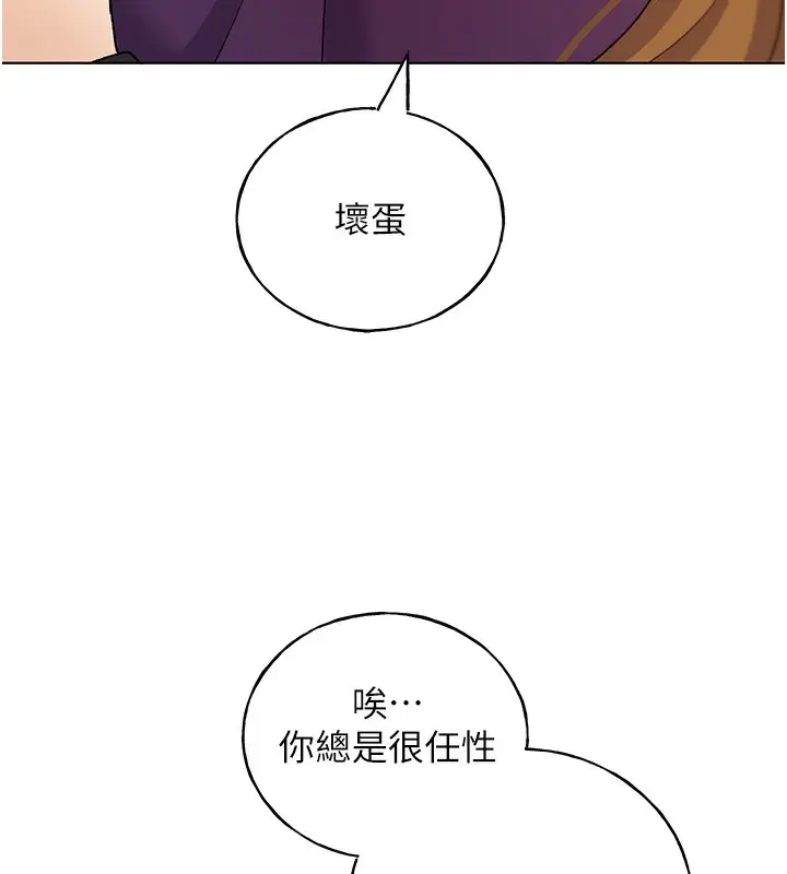 漫画《野蛮插画家》第77话第59张图