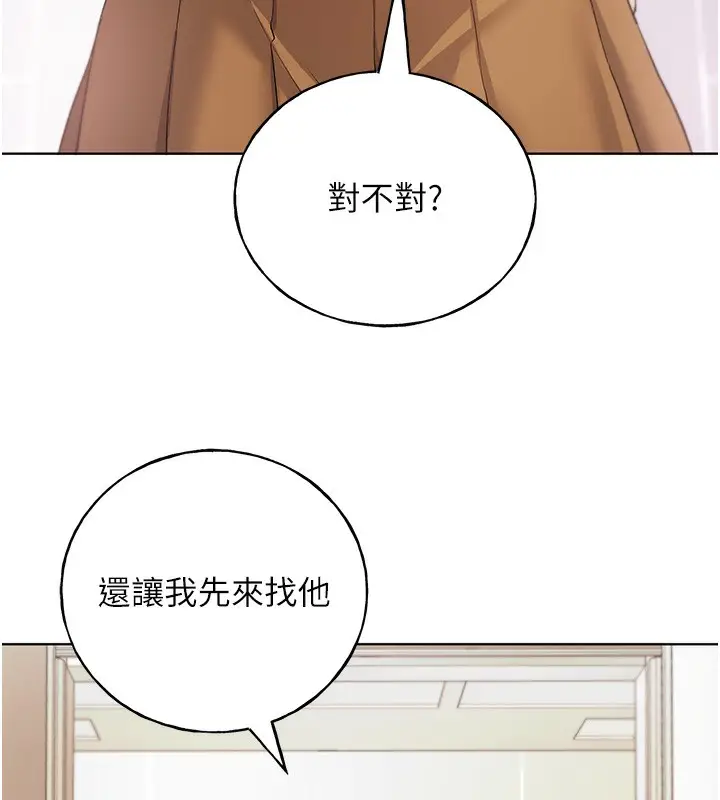 漫画《野蛮插画家》第77话第6张图