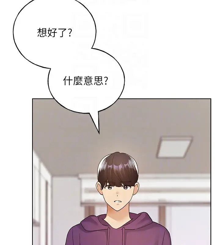 漫画《野蛮插画家》第77话第63张图