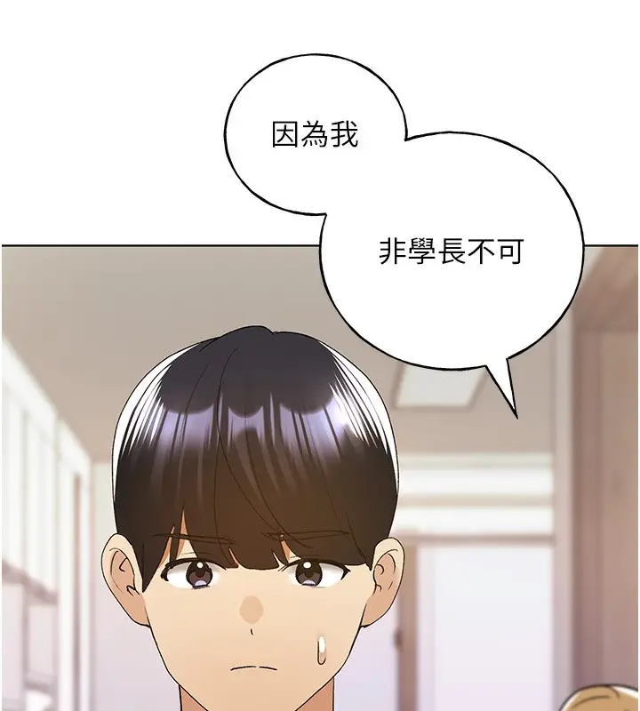 漫画《野蛮插画家》第77话第69张图