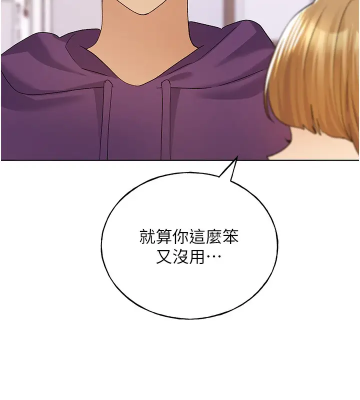 漫画《野蛮插画家》第77话第70张图