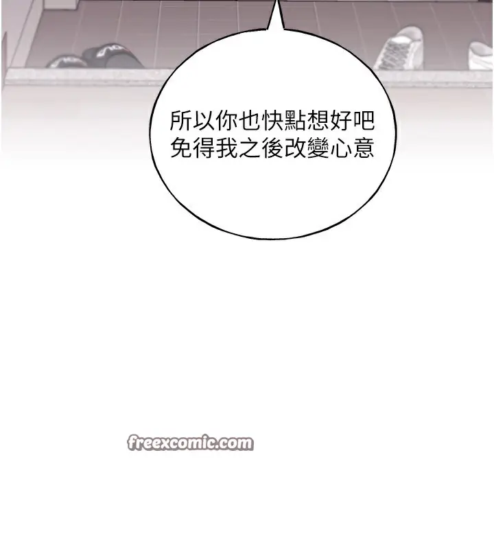 漫画《野蛮插画家》第77话第75张图
