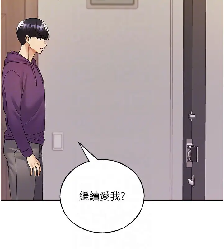 漫画《野蛮插画家》第77话第77张图