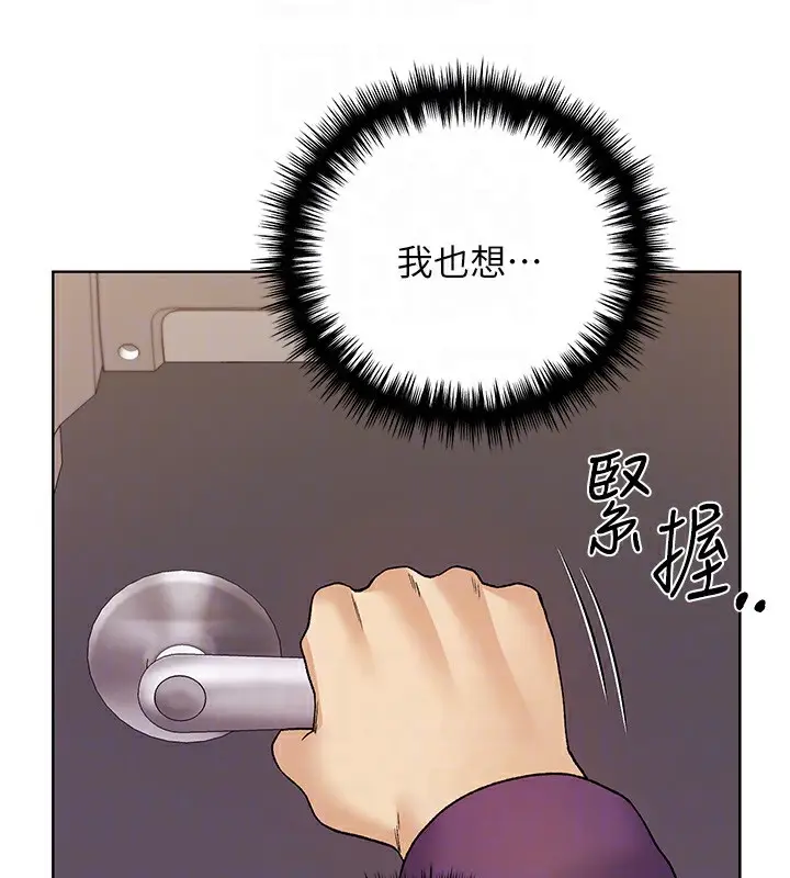 漫画《野蛮插画家》第77话第78张图