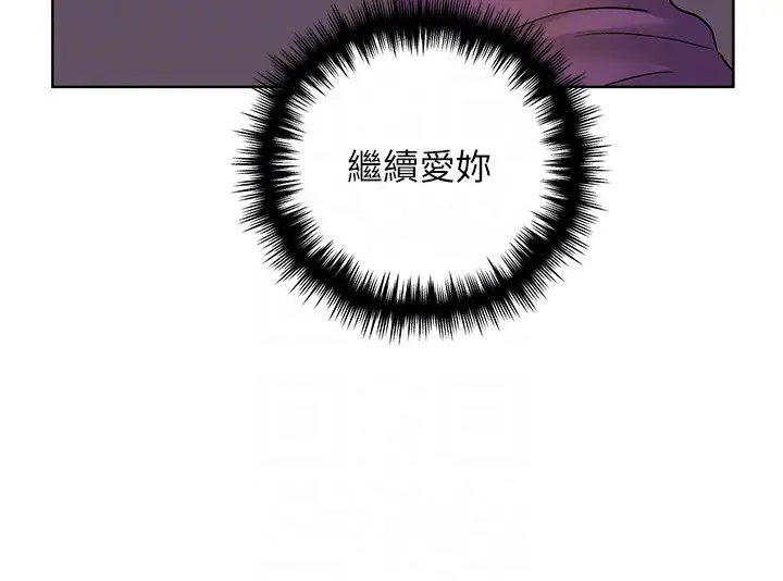 漫画《野蛮插画家》第77话第79张图