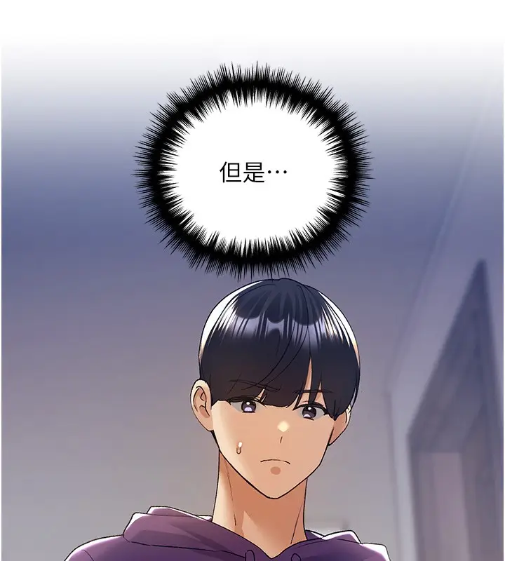 漫画《野蛮插画家》第77话第80张图
