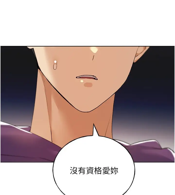 漫画《野蛮插画家》第77话第88张图
