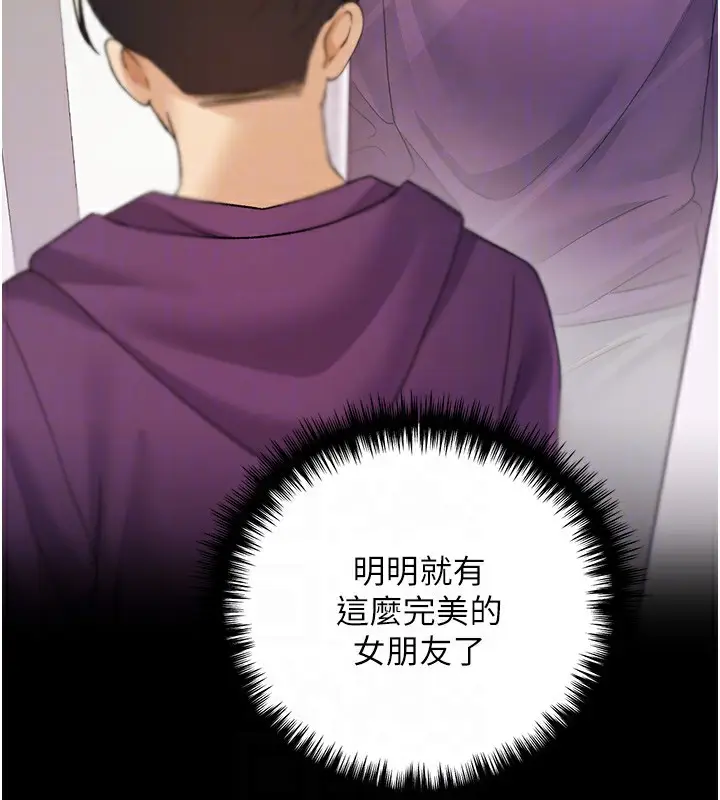 漫画《野蛮插画家》第77话第92张图