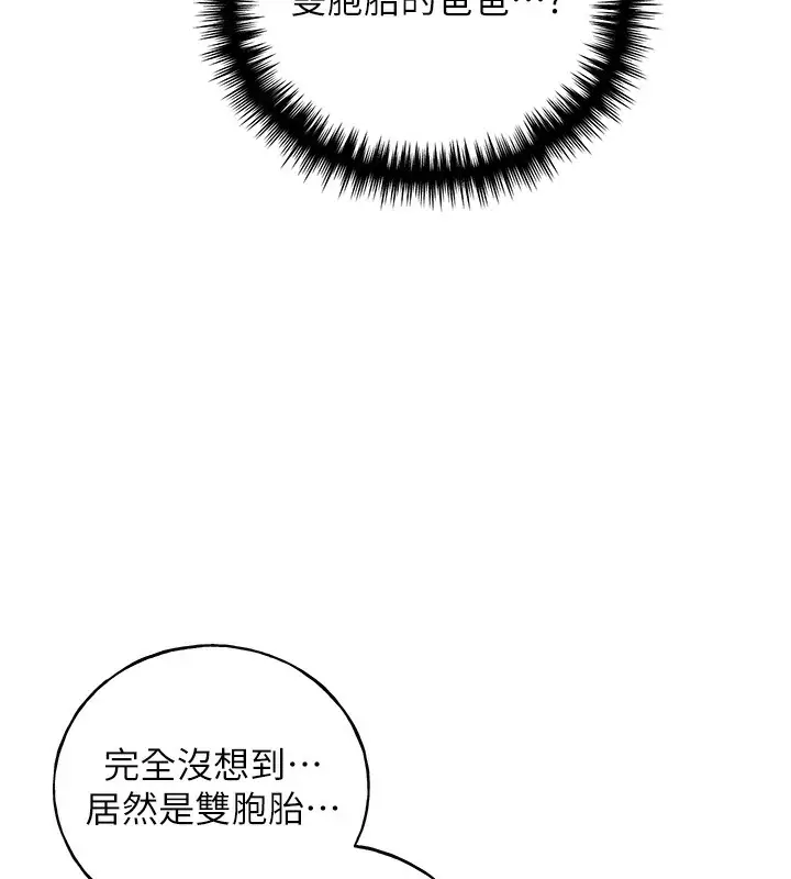 漫画《野蛮插画家》第78话第10张图