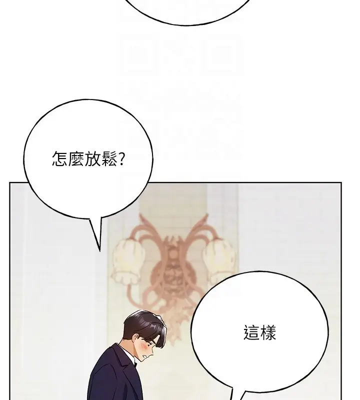 漫画《野蛮插画家》第78话第100张图