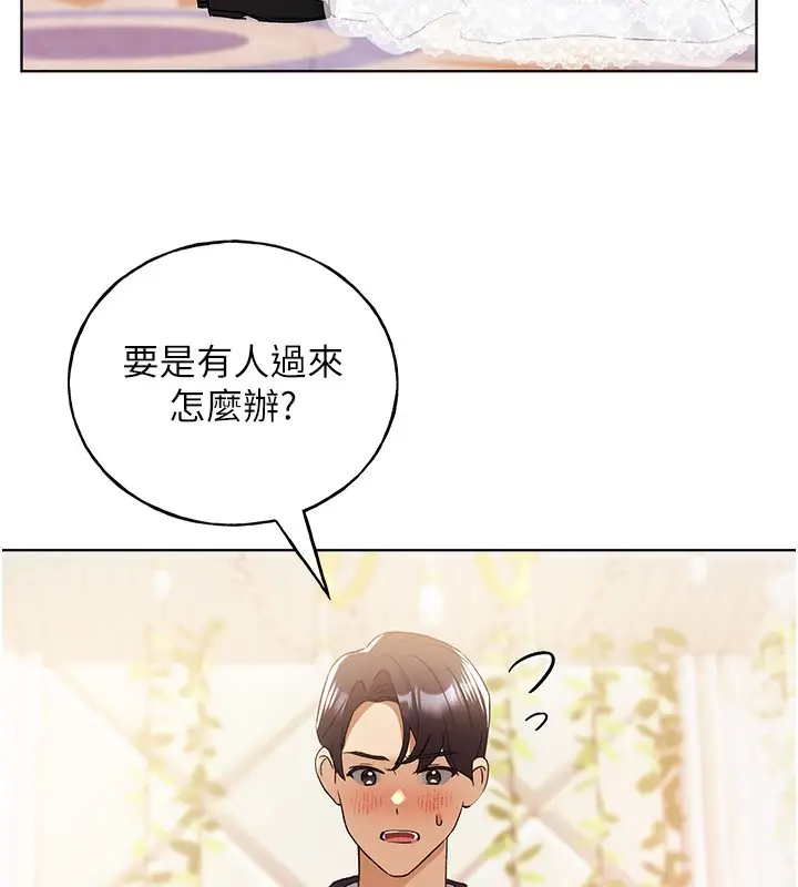 漫画《野蛮插画家》第78话第102张图