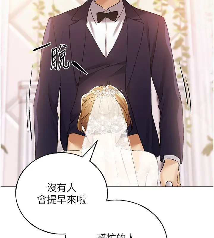 漫画《野蛮插画家》第78话第103张图