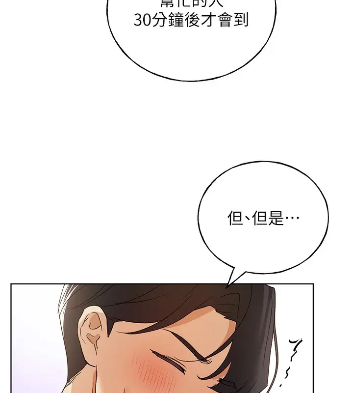 漫画《野蛮插画家》第78话第104张图