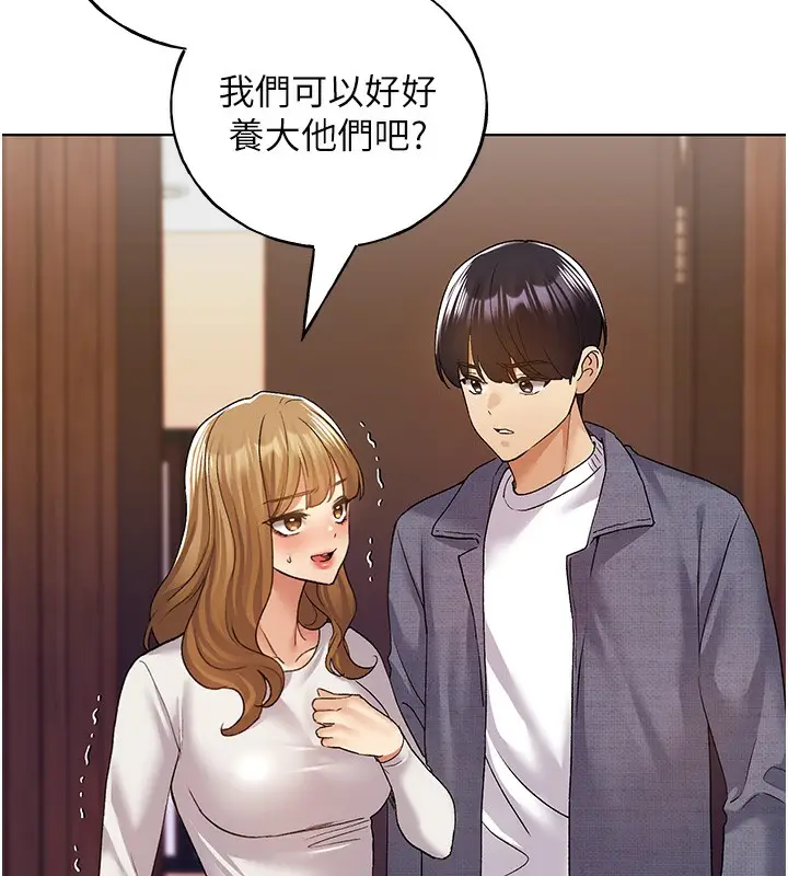 漫画《野蛮插画家》第78话第11张图