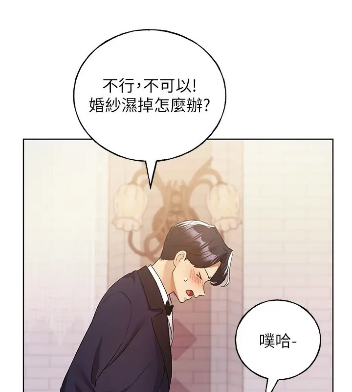 漫画《野蛮插画家》第78话第110张图