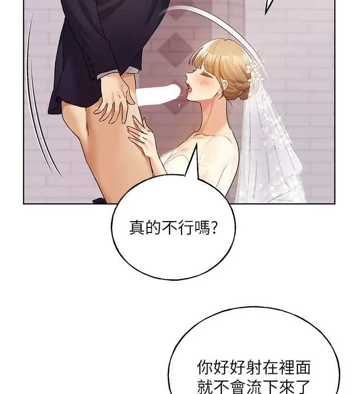 漫画《野蛮插画家》第78话第111张图
