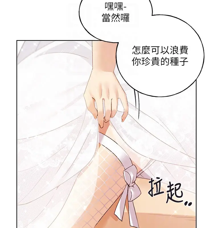 漫画《野蛮插画家》第78话第114张图