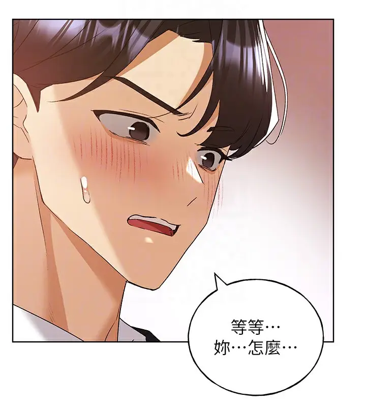 漫画《野蛮插画家》第78话第116张图