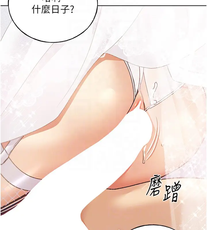 漫画《野蛮插画家》第78话第123张图