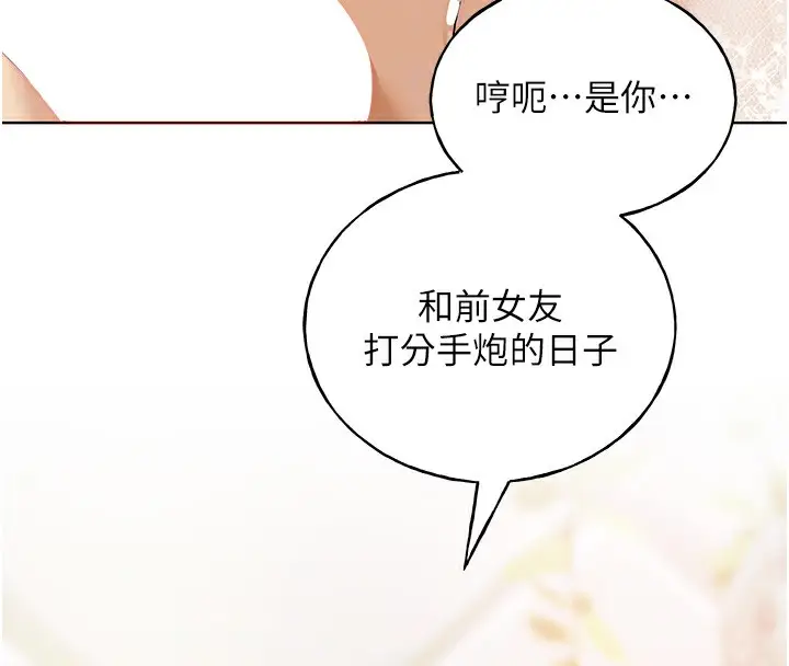 漫画《野蛮插画家》第78话第124张图