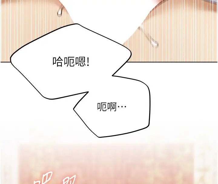 漫画《野蛮插画家》第78话第128张图