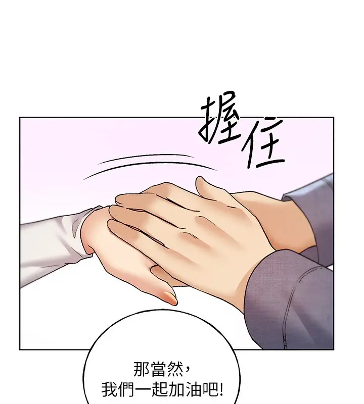 漫画《野蛮插画家》第78话第13张图