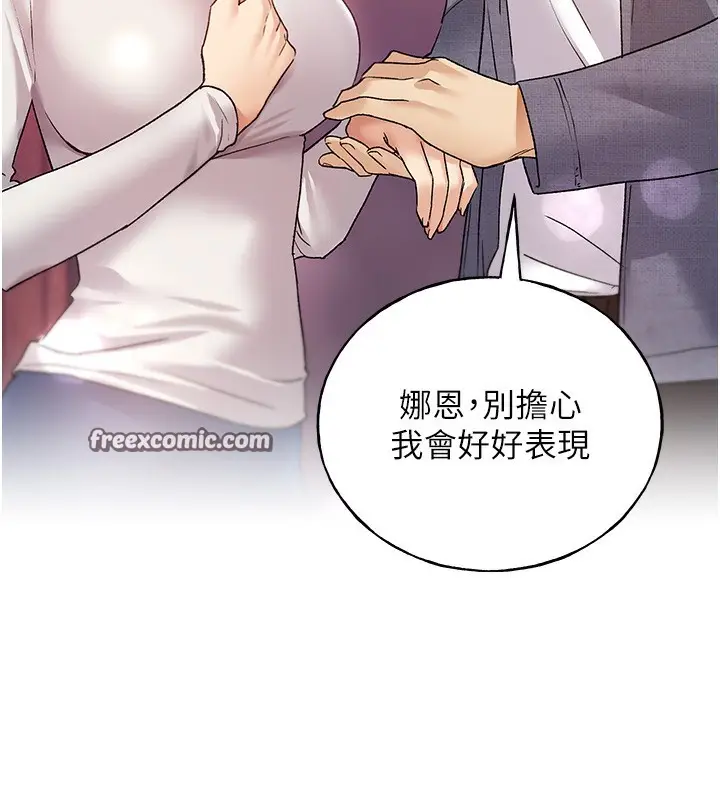 漫画《野蛮插画家》第78话第15张图