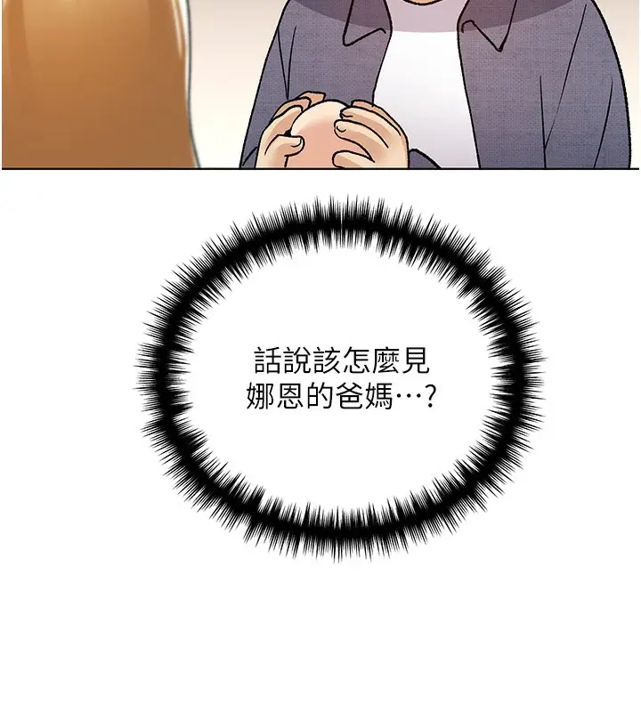 漫画《野蛮插画家》第78话第17张图