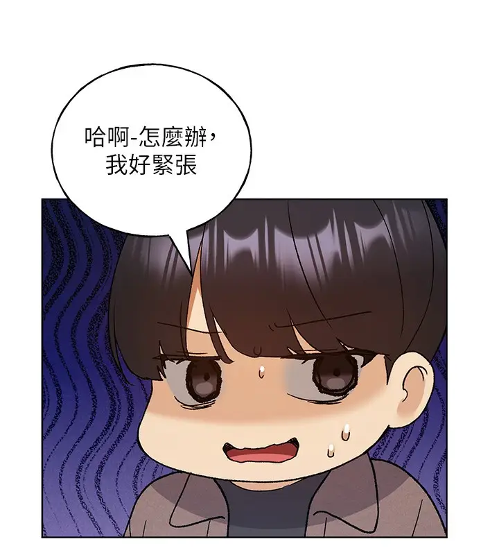 漫画《野蛮插画家》第78话第23张图