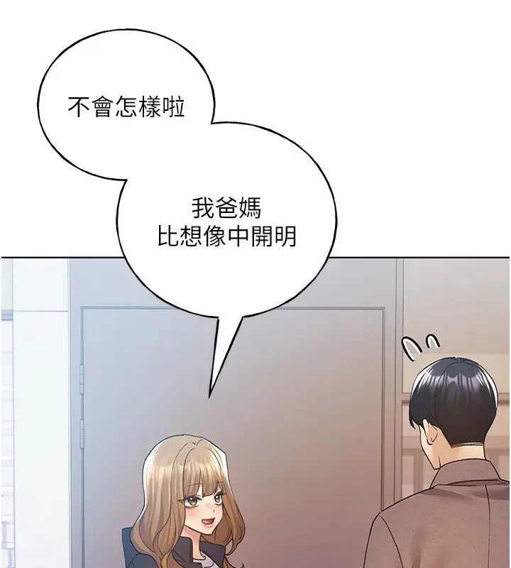 漫画《野蛮插画家》第78话第24张图