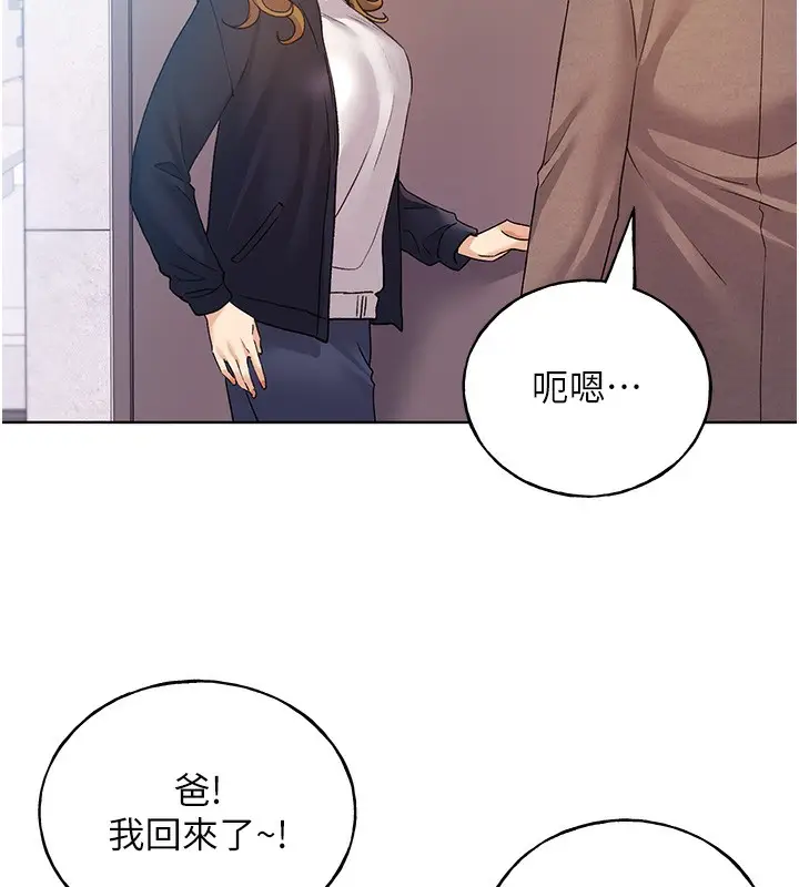漫画《野蛮插画家》第78话第25张图